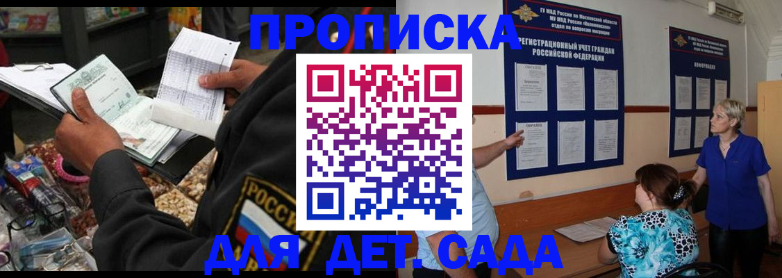 временная регистрация надежно в Нефтегорске