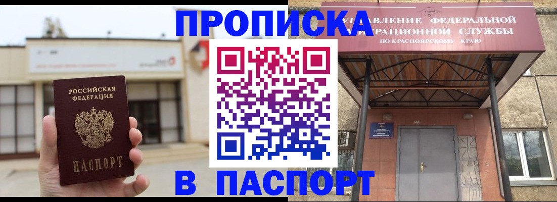 временная регистрация собственник в Нефтегорске