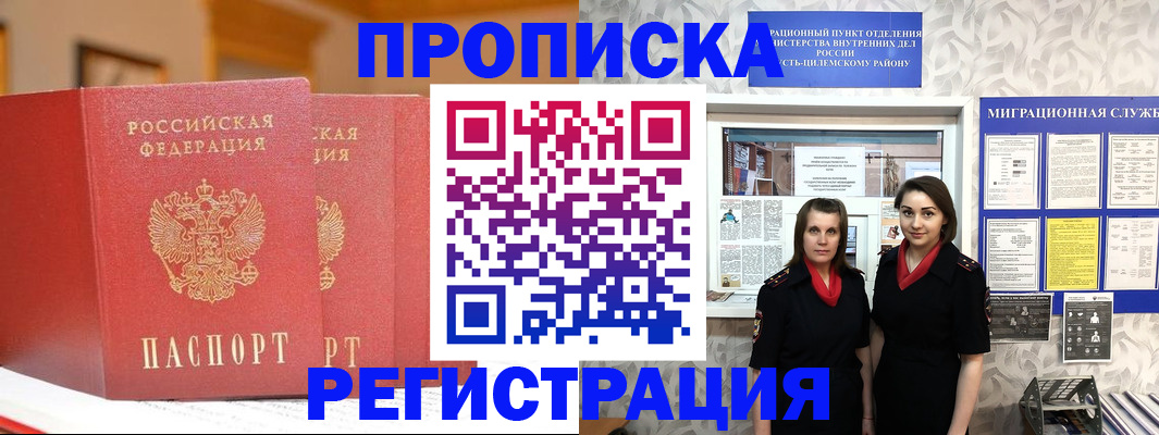 прописка для школы в Нефтегорске