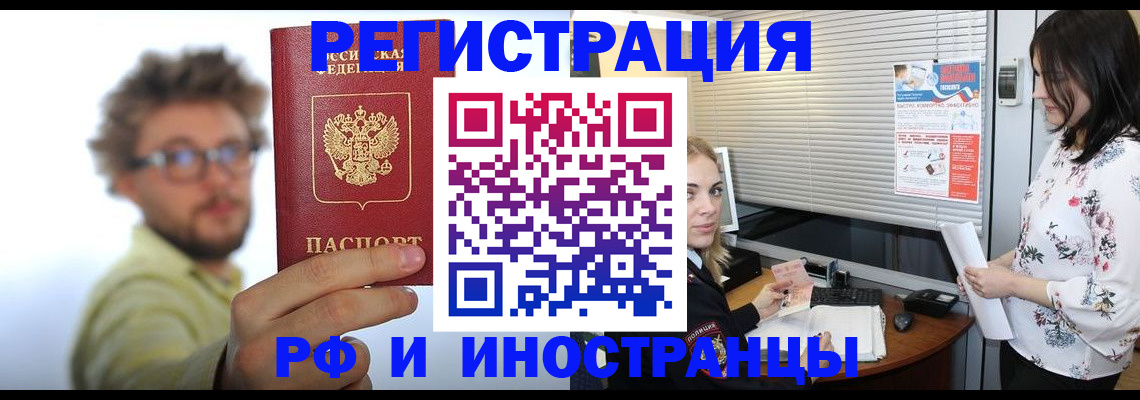временная регистрация поиск в Нефтегорске